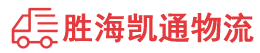 汕头到鄂尔多斯物流公司